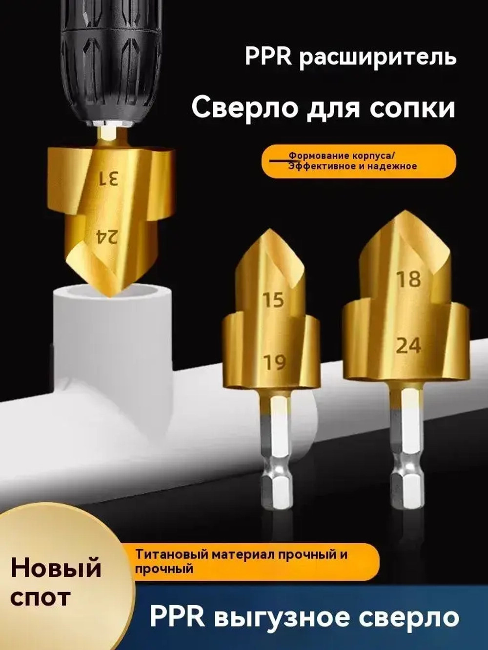 3 штукиHSS PPR подъемные сверла20/25/32 мм, используется для сверления ступеней расширения пластиковых водопроводных труб