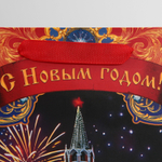 Пакет подарочный новогодний "Красная площадь", 23*27*11,5см.