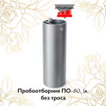 Пробоотборник ПО-80, 1л, без троса