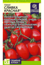 Томат Сливка Красная 0,05 г СМТ-197