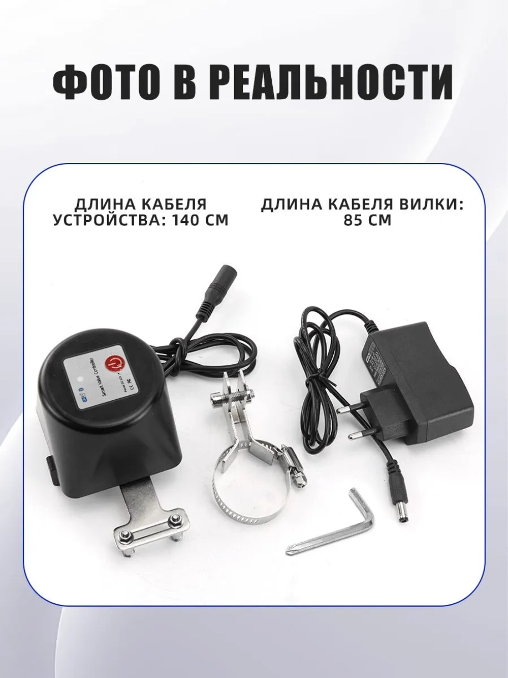 Умный Zigbee привод перекрытия воды/газа/шарового крана с поддержкой Яндекс Алиса