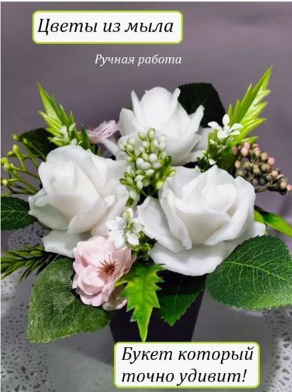 Мыло ручной работы.