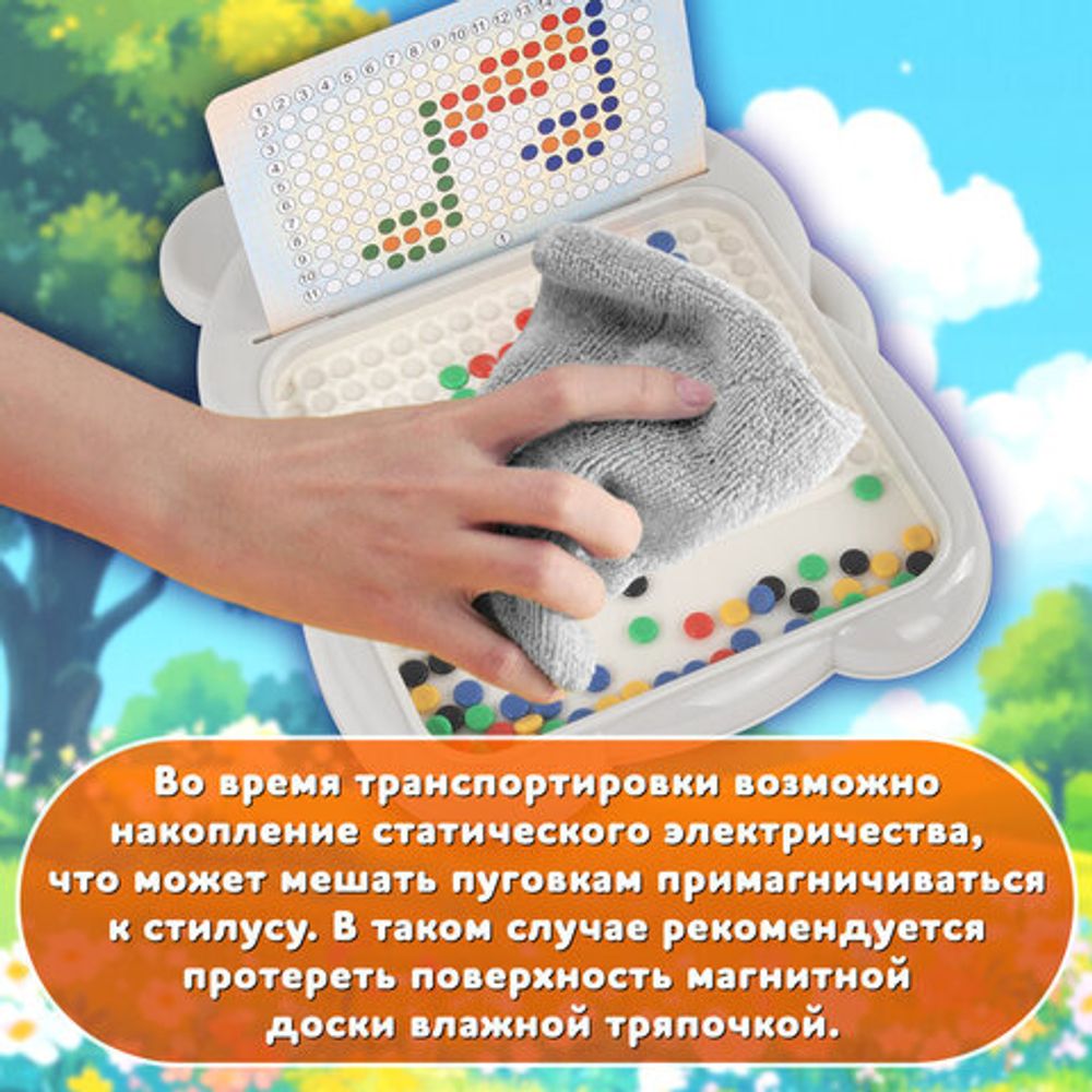 Мозаика магнитная развивающая для детей "Медвежонок", стилус, 101 магнит, 10 карточек, BAMBOX, 665891