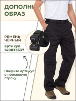 Брюки карго прямые с карманам
