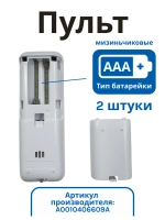 Пульт для кондиционера (сплит системы) Haier A0010406609A A0010406609A