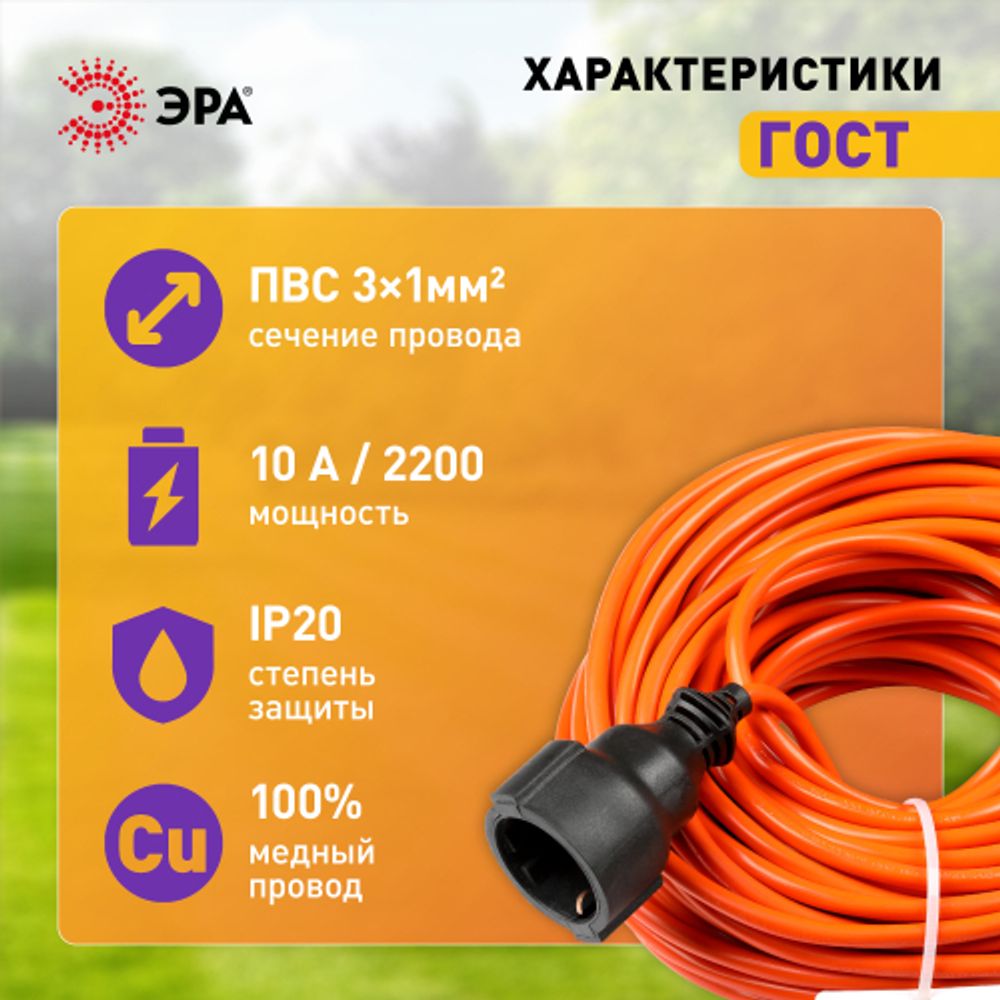 Удлинитель силовой ЭРА UPx-1e-3x1-30m в бухте с заземлением 1 розетка 30м ПВС 3х1мм2 | Электротовары
