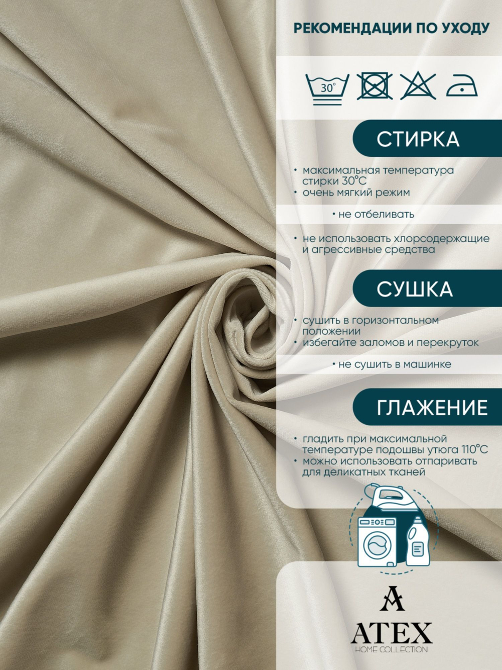 Ткань для штор и интерьера, Бархат, высота 300 см, на отрез от 1 метра