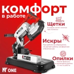 Пила ленточная пила Number One NCM1400-PRO №1 (1400 Вт, 0,72,4 м/с, полотно 1141*13*0,65 мм, ширина пропила 12,7 мм)
