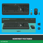 Набор периферии Logitech MK540 Advance черный (920-008691)