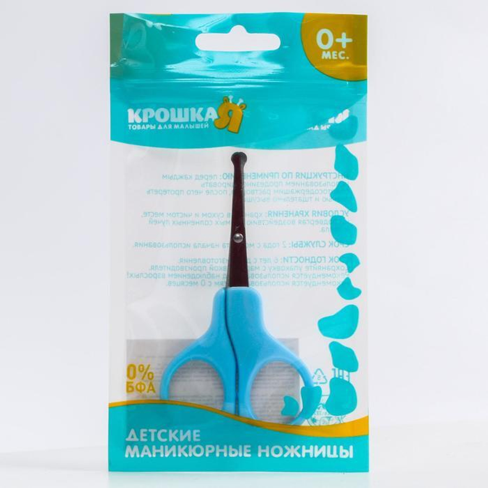 5231430 Ножницы детские, маникюрные, цвет голубой