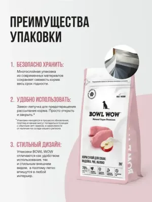Корм сухой BOWL WOW с индейкой, рисом и яблоком для собак средних пород