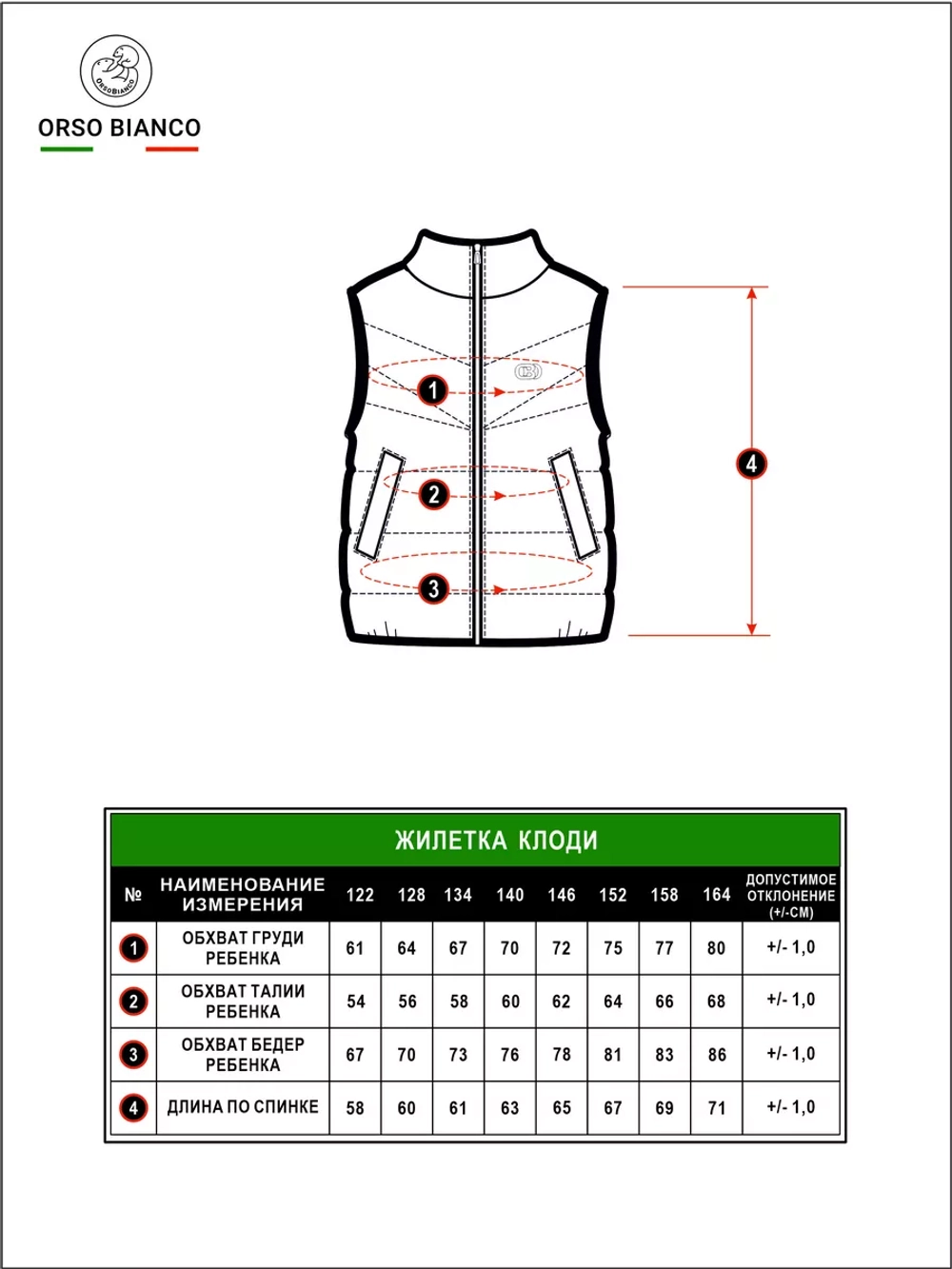 Жилетка Клоди