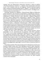 (PDF) Афанасий Кирхер – Театр Мира – его жизнь, работа и поиск вселенского знания. 2 части