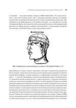 Высшие корковые функции человека