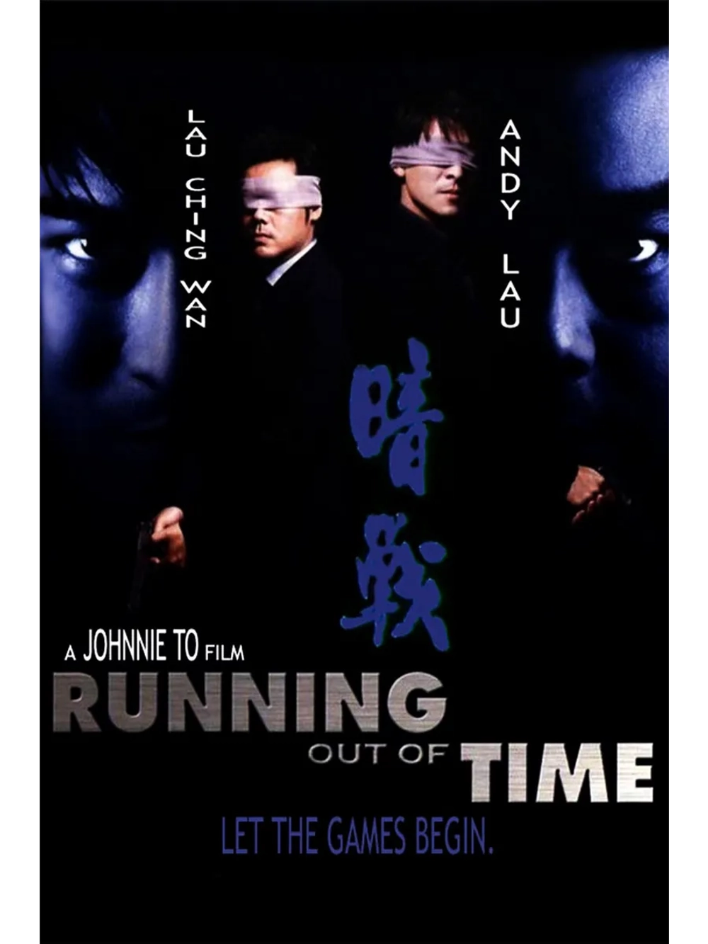 Совсем мало времени (1999) (DVD-R)