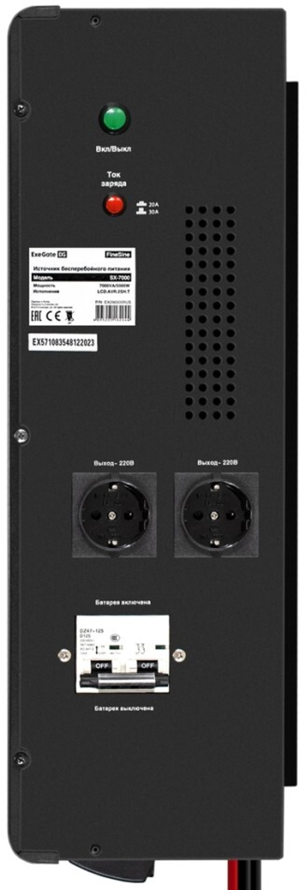 Комплект  Exegate FineSine SX-7000.LCD.AVR.2SH.T