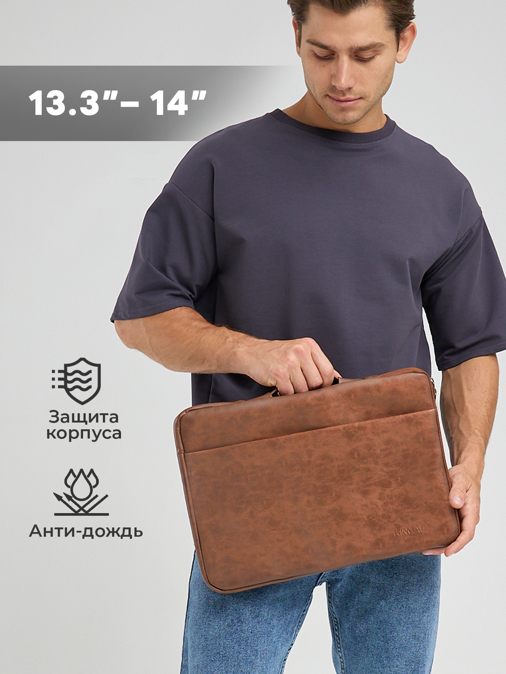 Чехол для ноутбука 13,3" и 14" (Коричневая экокожа)