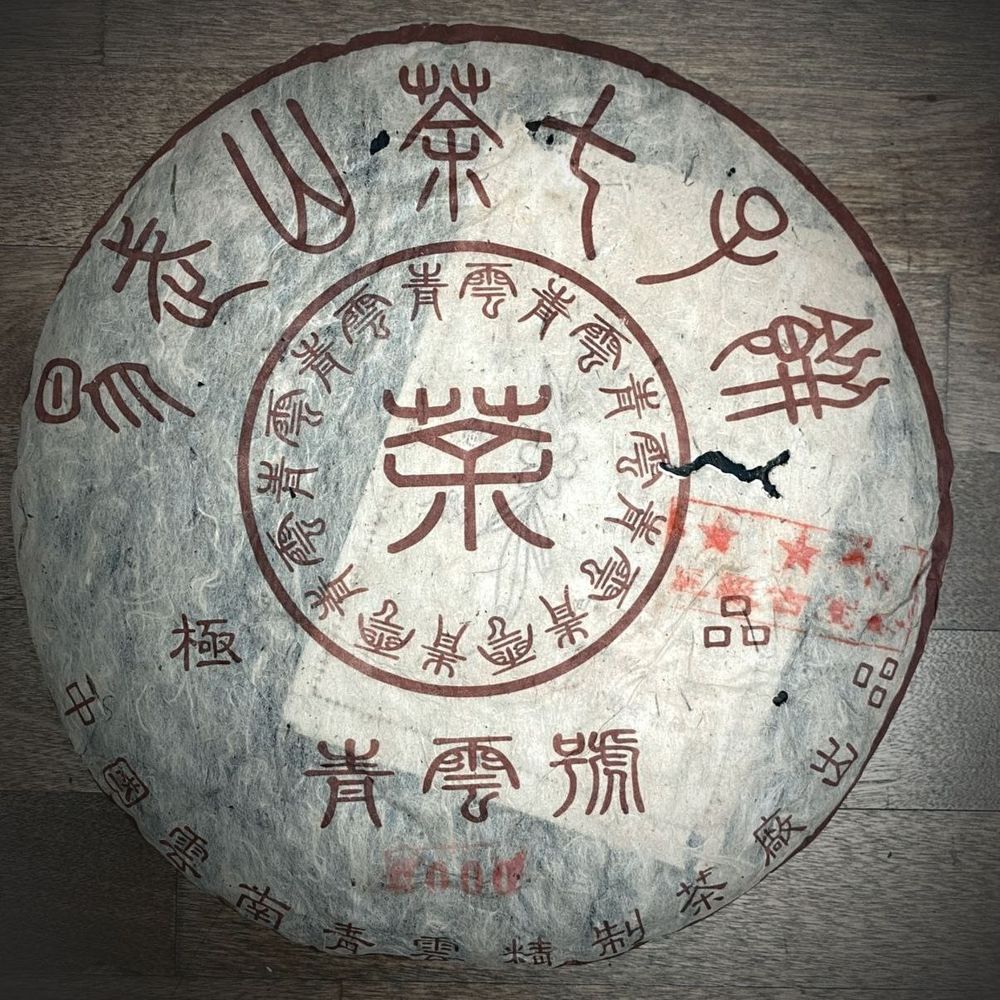 Шэн Пуэр ИУ, 2000 года, 357 гр