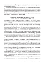 Рационально-эмотивно-поведенческая терапия