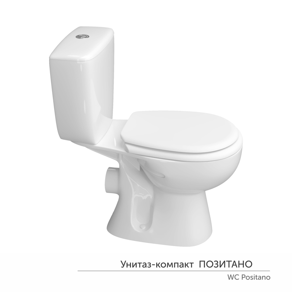 Унитаз-компакт "Позитано" МС Инкоэр-Б1 (ниж.подв.,гор. выпуск,сид.полип.1кн белая, арм.) КЕРАМИН