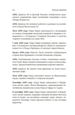 Король пиратов