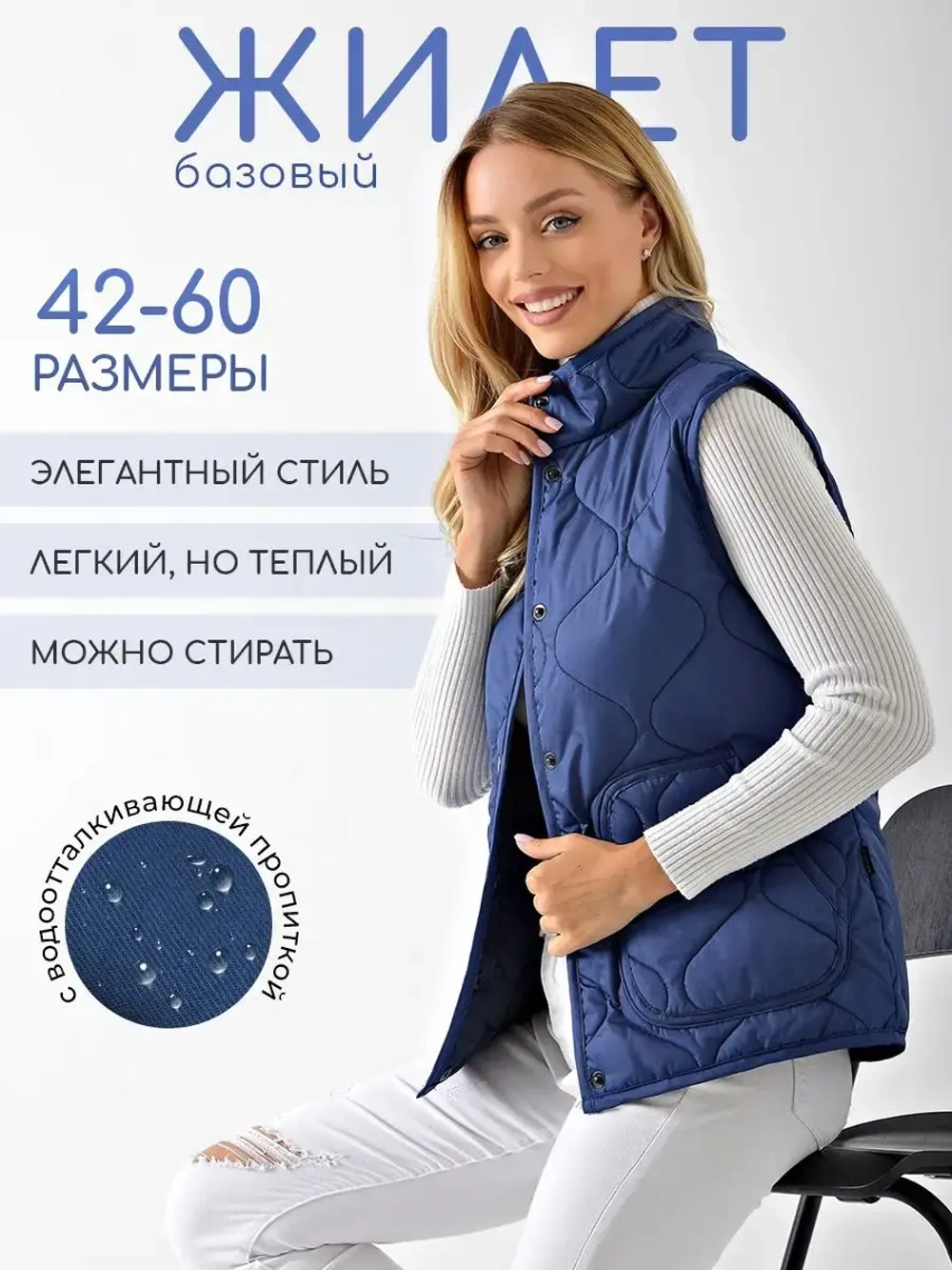 Жилетка + чехол + сумка. Производство до 10 дней.