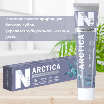 Зубная паста N-zim Arctica