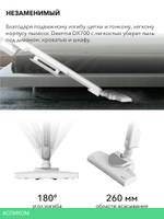 Пылесос Deerma DX700