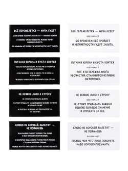 Игра настольная сумбурный квиз ПОСЛОВИЦЫ И ПОГОВОРКИ