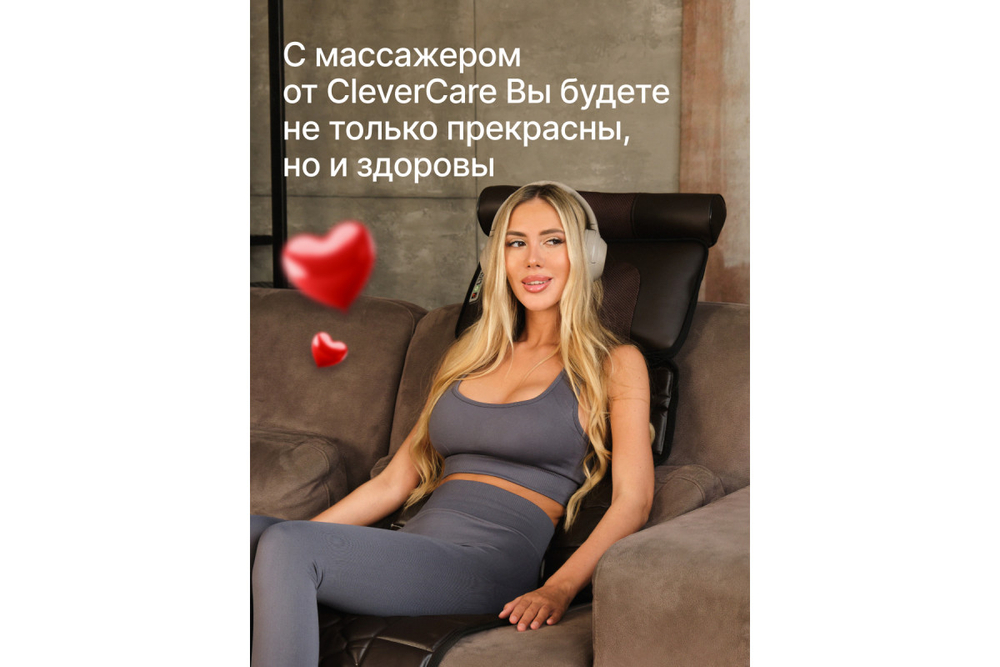 Матрас массажный с массажером ног CleverCare Full Body, цвет коричневый
