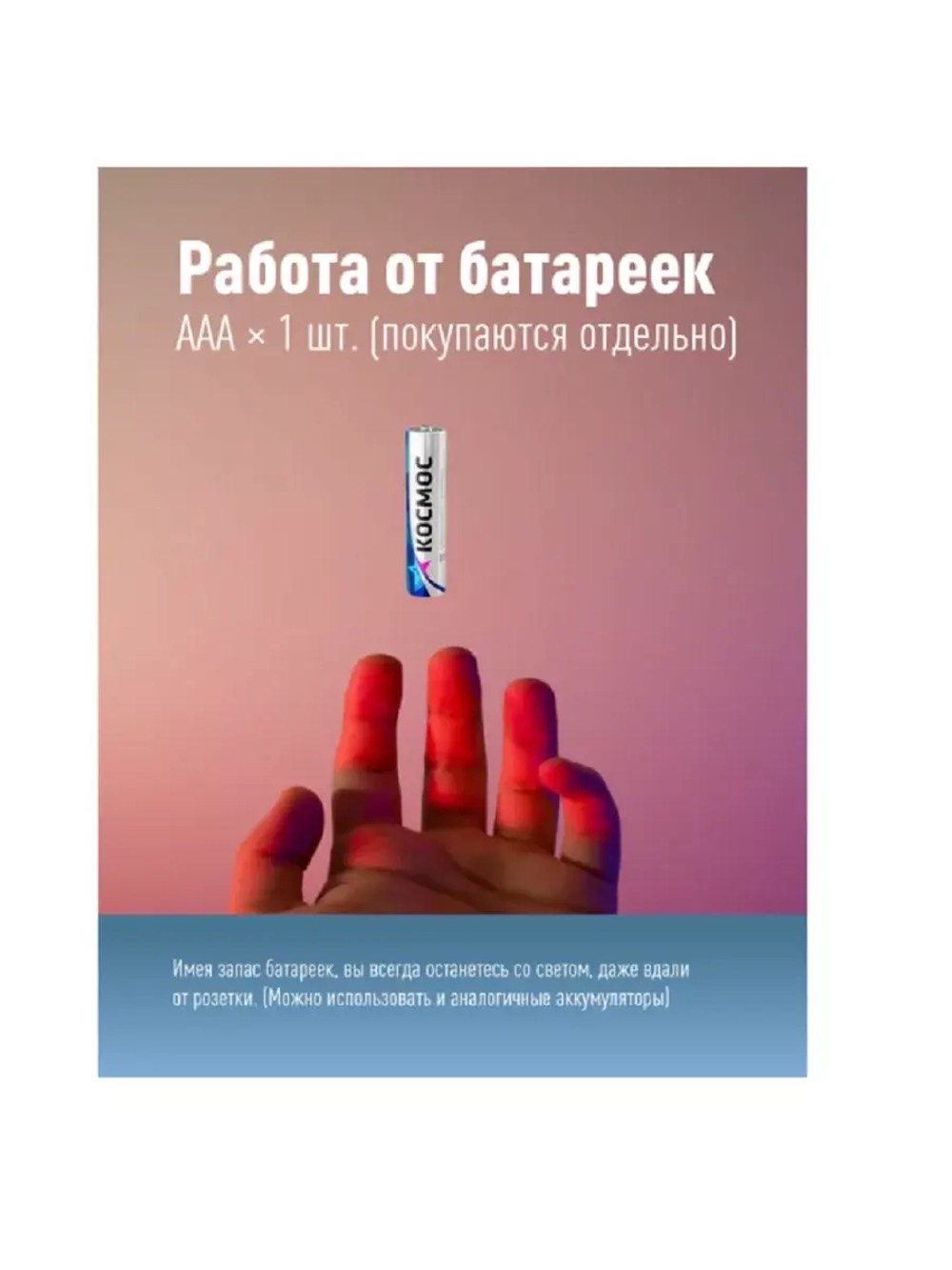 Фонарь ручной 0,5ВтLED/1xAAА/ KOS107B