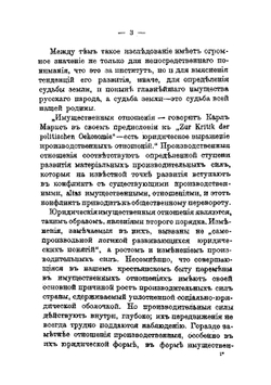 Общинное право | Изгоев Александр Соломонович