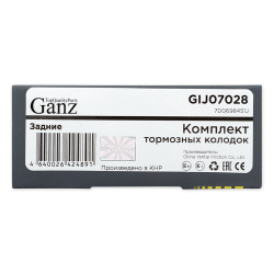 Колодки задние VW T4/Sharan 96-08 / 1датчик GANZ GIJ07028