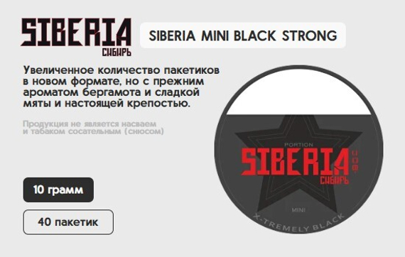 ЖТ Siberia/Сибирь black mini (BT)