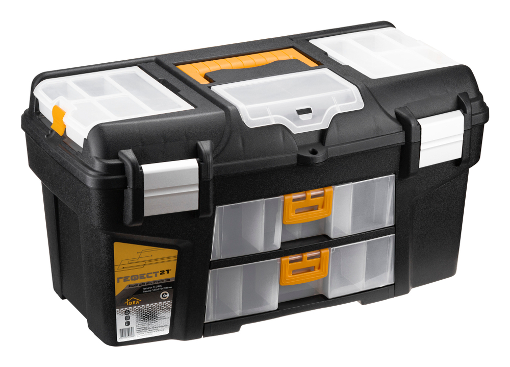 Ящик для инструментов 21 "ГЕФЕСТ" металл замки (с двумя консолями и коробками) М2945