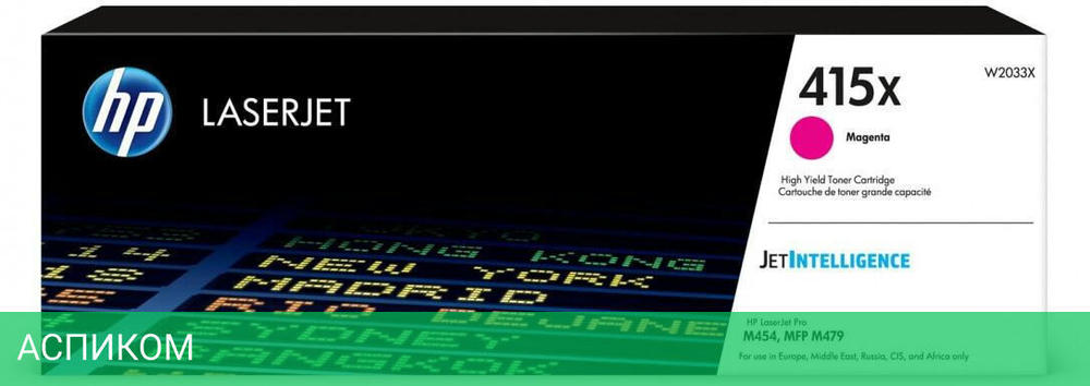 Картридж HP 415X маджента (W2033X)
