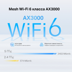 4G роутер TP-Link Deco X50-4G