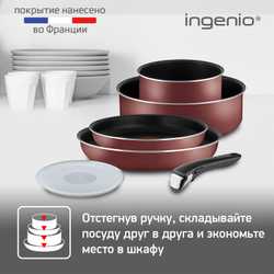 Набор посуды Tefal Ingenio RED 9 предметов 04186840