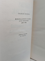 Чарльз Диккенс. Собрание сочинений в тридцати томах. Том 28. Статьи и речи