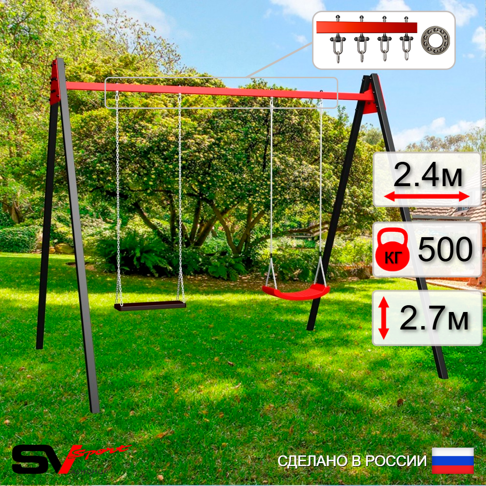 Уличные качели Sv Sport Maxi УК132П2 (2.4м/"Лодочка"/Деревянные/Подвесы на подш 2к)