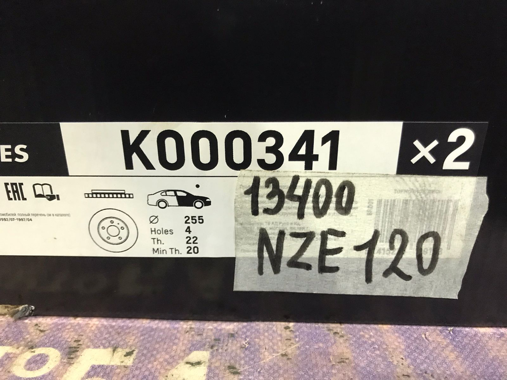Диск тормозной передний TOYOTA COROLLA 2000-2007