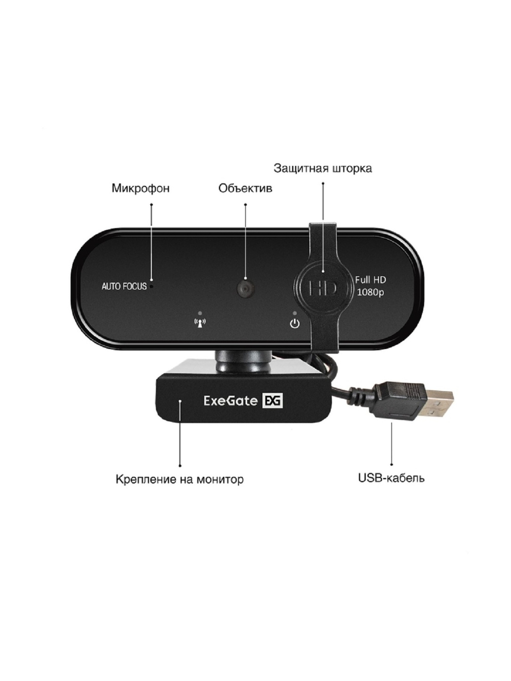 Exegate EX297680RUS Веб-камера ExeGate BlackView C720 Full HD AF (2Мп, 1920х1080, 1080P, 30fps, автоматический фокус, защитная шторка, 4-линзовый объектив, микрофон с шумоподавлением, универсальное кр