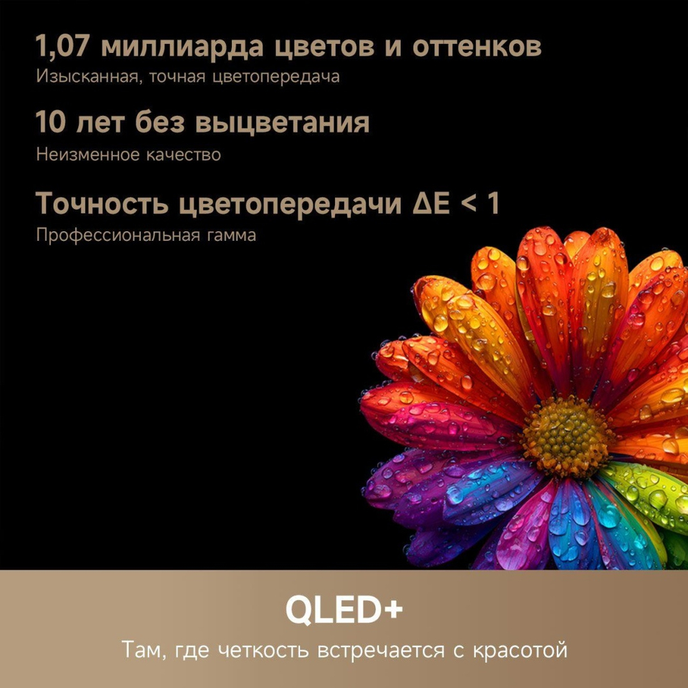 Телевизор DREAME Aura 75S100 191 см черный