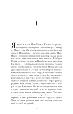 Вкус. Кулинарные мемуары