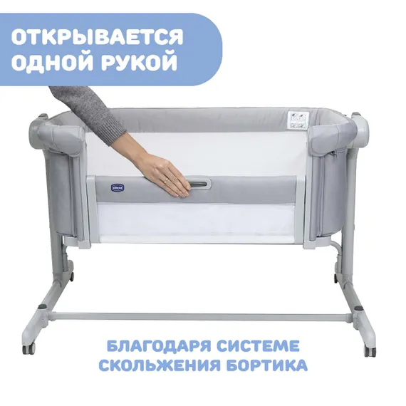 Детская кроватка Chicco Next2Me Magic Evo Grey Mist