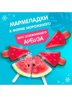 Мармелад Бон Пари Мармел-Айс со вкусом Арбуза 100 г * 3 шт