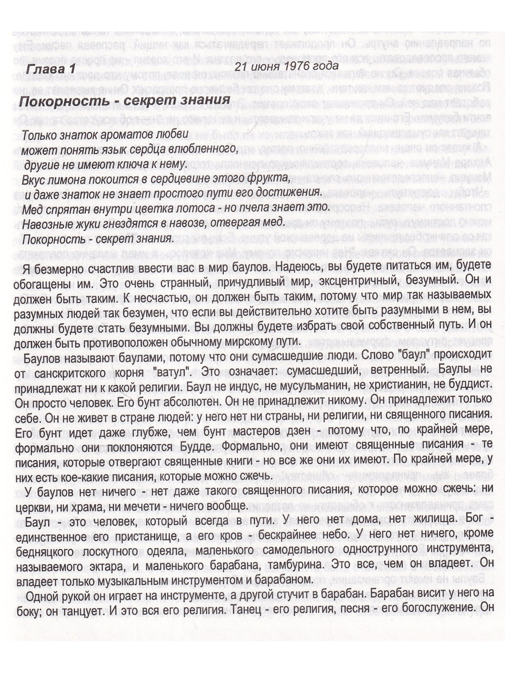 Возлюбленные. Том 1-2