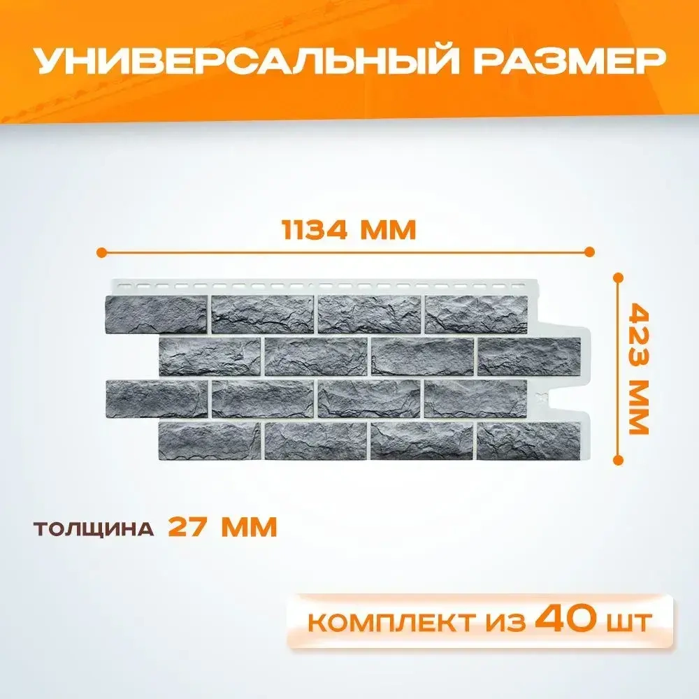 Панель фасадная GRAND LINE Колотый камень Design Plus цвет Гранит 0,992х392 мм, 0,39м2 4 уп - 40 штук