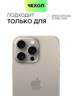 Чехол BROSCORP для Apple iPhone 15 Pro Max (арт.IP15PROMAX-COLOURFUL-GRAPHITE )