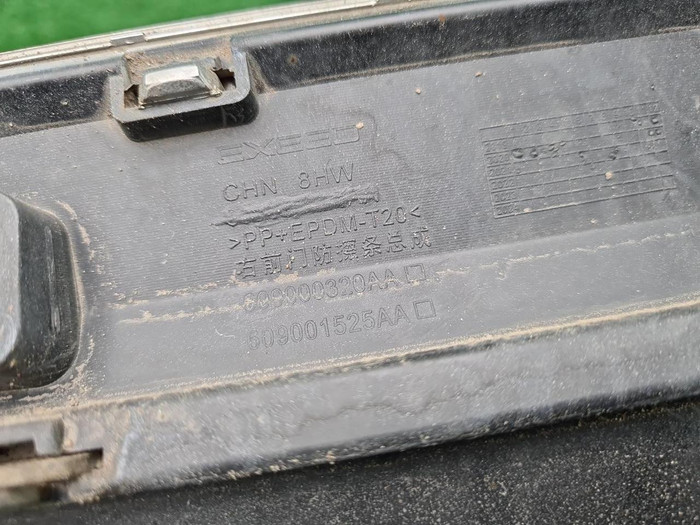 Накладка двери передняя правая EXEED VX (2021-н.в)